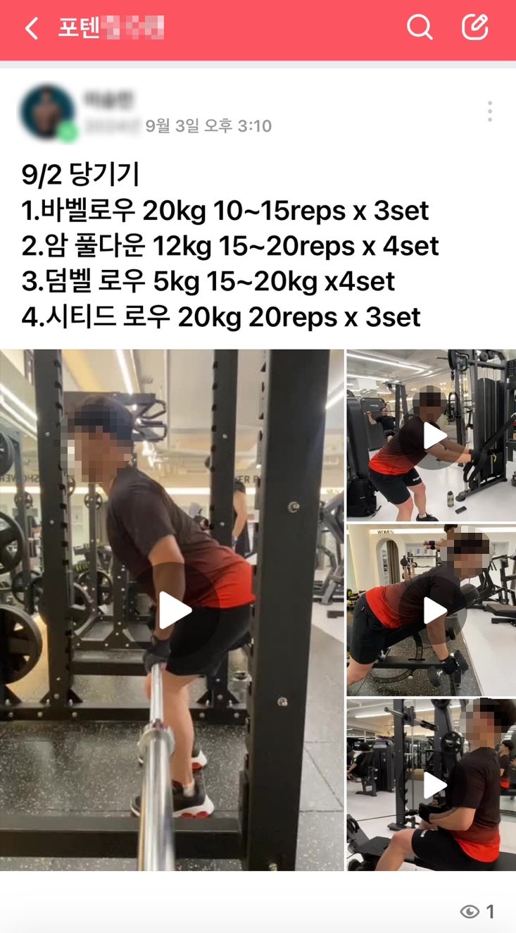  1대1 프리미엄 개인 PT 포텐은 다르다! 행신헬스 행신헬스장 PT 행신피티 체형교정 다이어트
