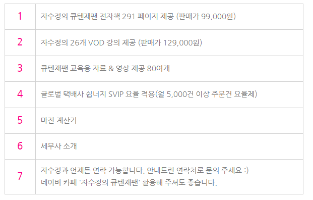  [부산 특강 마감] 큐텐재팬 입점 교육 안내