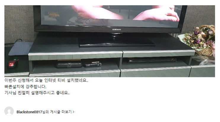  SK 인터넷 가입 세세한 리뷰