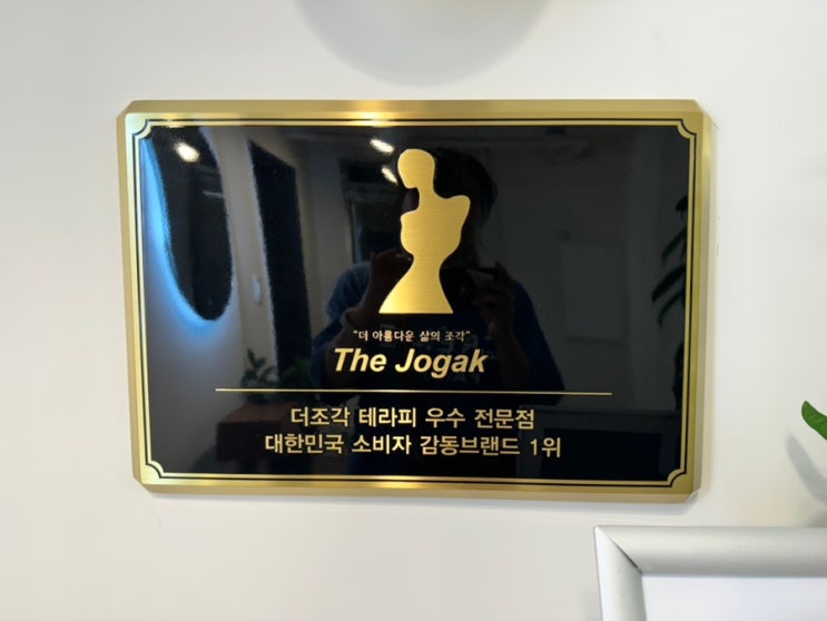  [대전] 대전둔산동체형관리 한번 관리로 확실한 효과를! ‘레몬슈가 대전둔산점’