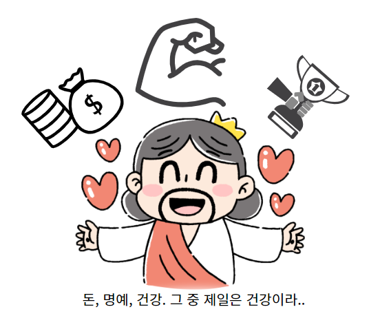  [셀프 사주] 사주로 보는 건강, 어디를 주의해야 할까?