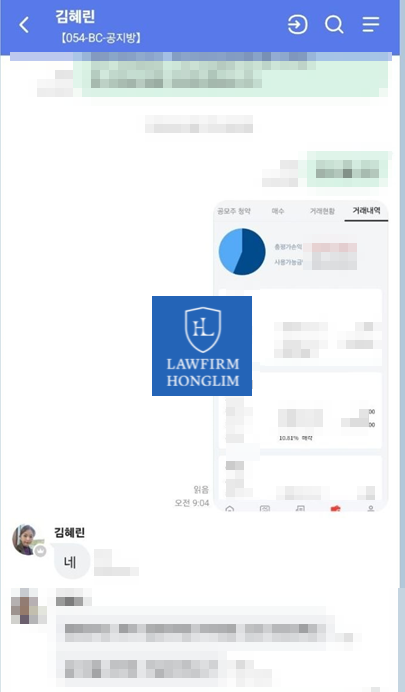  2차소송*베인캐피탈 사칭 블록딜 사기 피해 주의(할인주) -  김영옥 교수 사칭