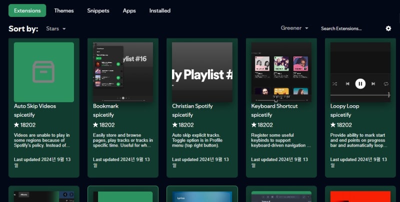 스포티파이에서 spicetify을 활용해 테마를 바꿔보자 (떠먹여 드림, spicetify 가이드) : 네이버 블로그