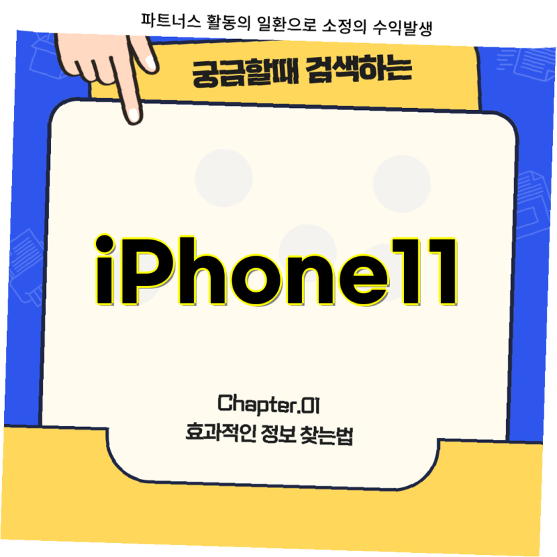 아이폰 11 시리즈 중고폰 최저가 비교 64GB 128GB 256GB 레드 실버 스페이스 그레이 아이폰11 아이....
