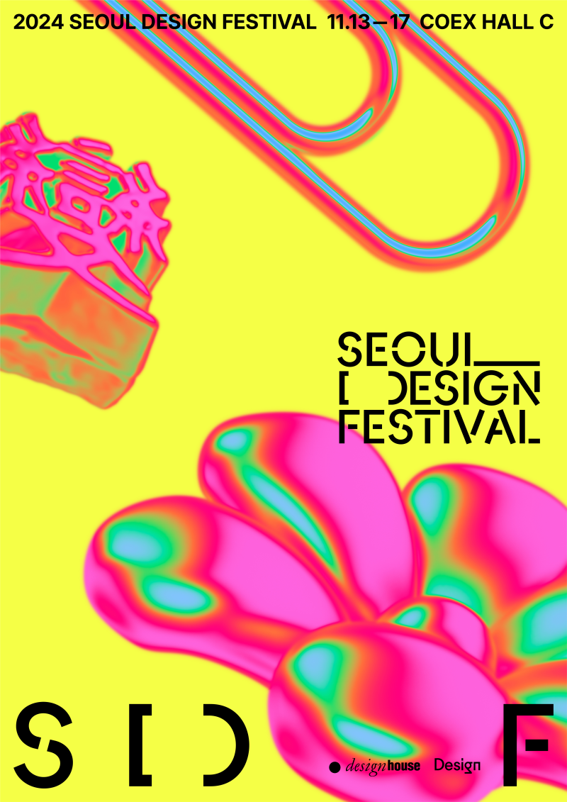 #♀️ [SDF, 서울디자인페스티벌 서포터즈] 서울디자인페스티벌 소개/서포터즈 합격 후기