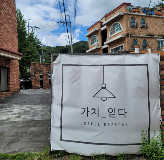  반석동 카페 가치읻다 스콘 커피맛집 음료가 정말 맛있는 디저트카페 추천해요