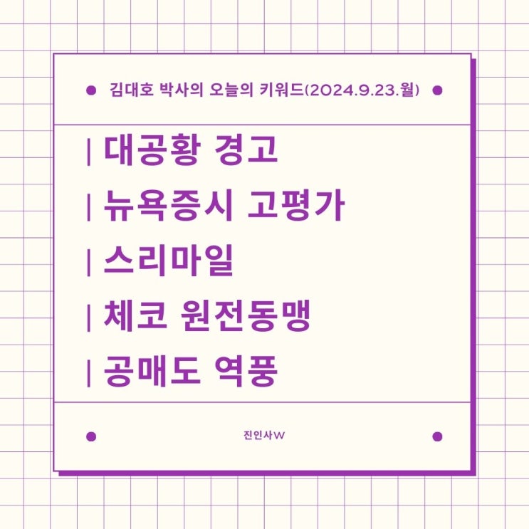 경고 / <b>AI 개발</b> 전력 확보 위해 <b>미국</b> 폐쇄한 원자력을 다시... 
