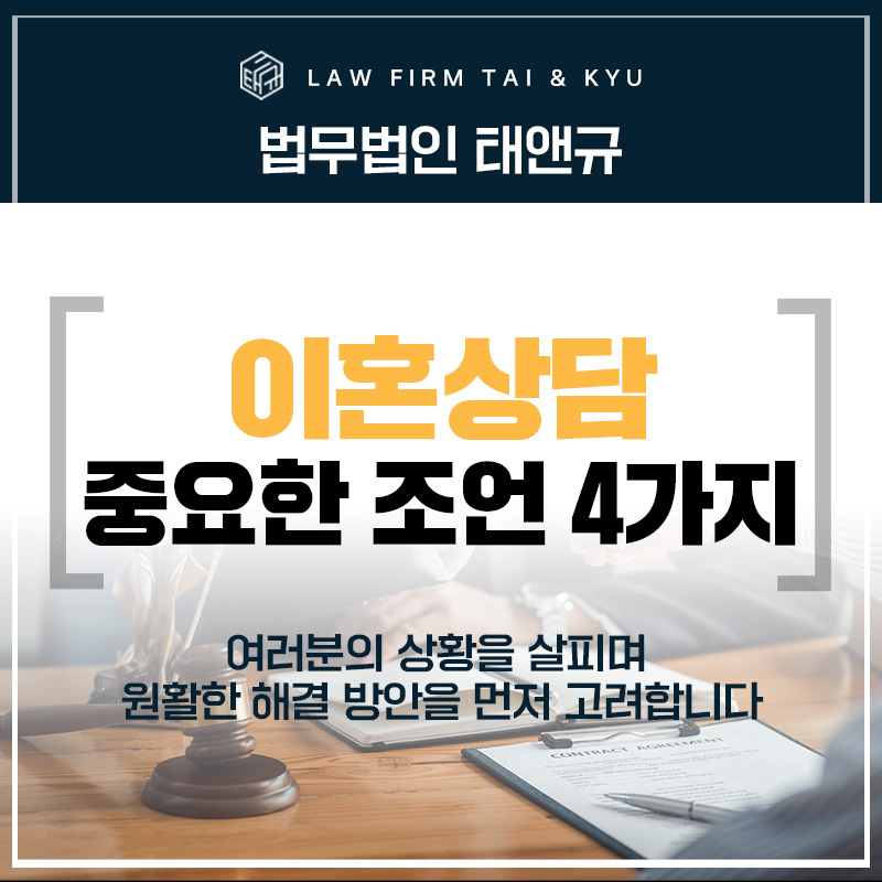 전주이혼상담 조언 의뢰인을 웃게 만드는 곳