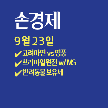  고려아연 경영권 분쟁, 쓰리마일원전을 되살린 마이크로소프트 AI사업