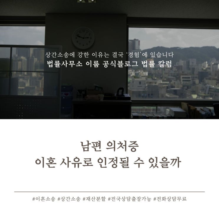  남편 의처증 이혼 사유로 인정될 수 있을까