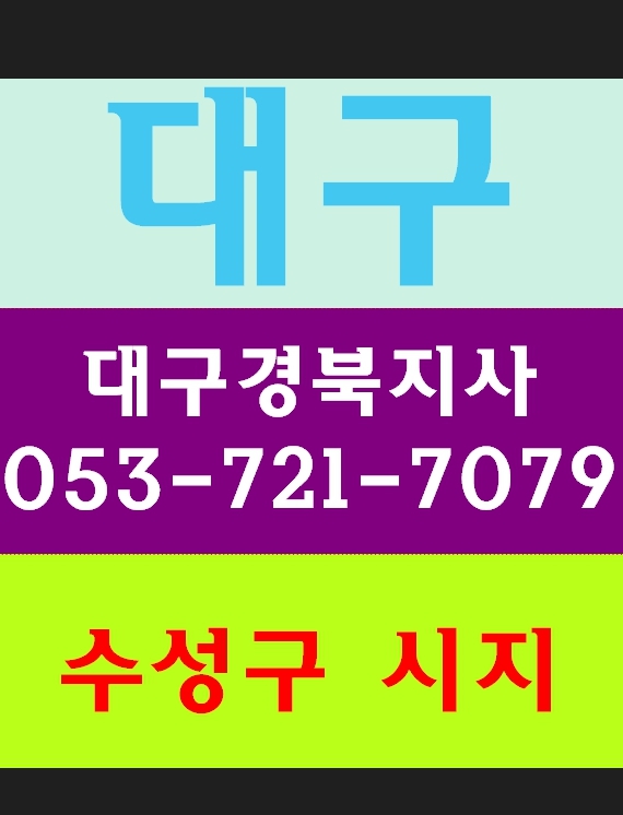  건설산업안전보건교육센터 교육장 위치 안내