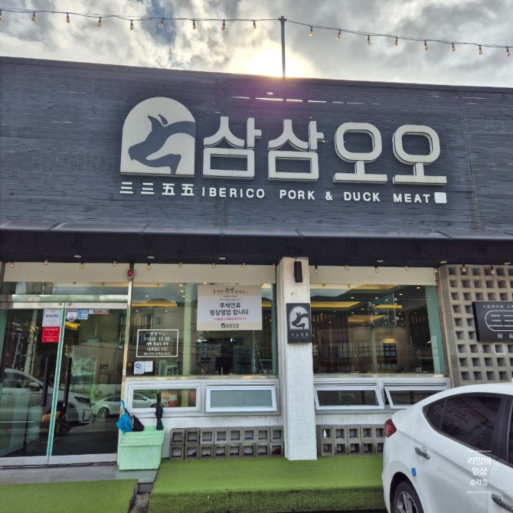  정관 고기집 다 구워서 나오는 편한 고깃집 :: 삼삼오오 정관점