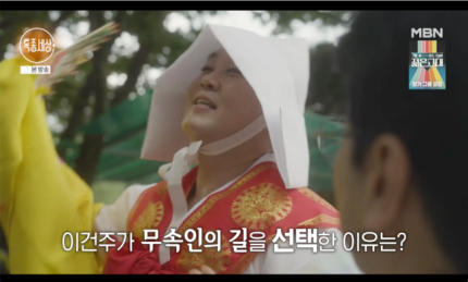 순돌이 <b>이건주</b> 무당 위치 예약 하는 방법