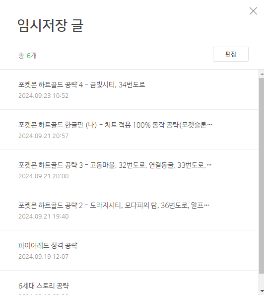  중요 공지(하트골드)