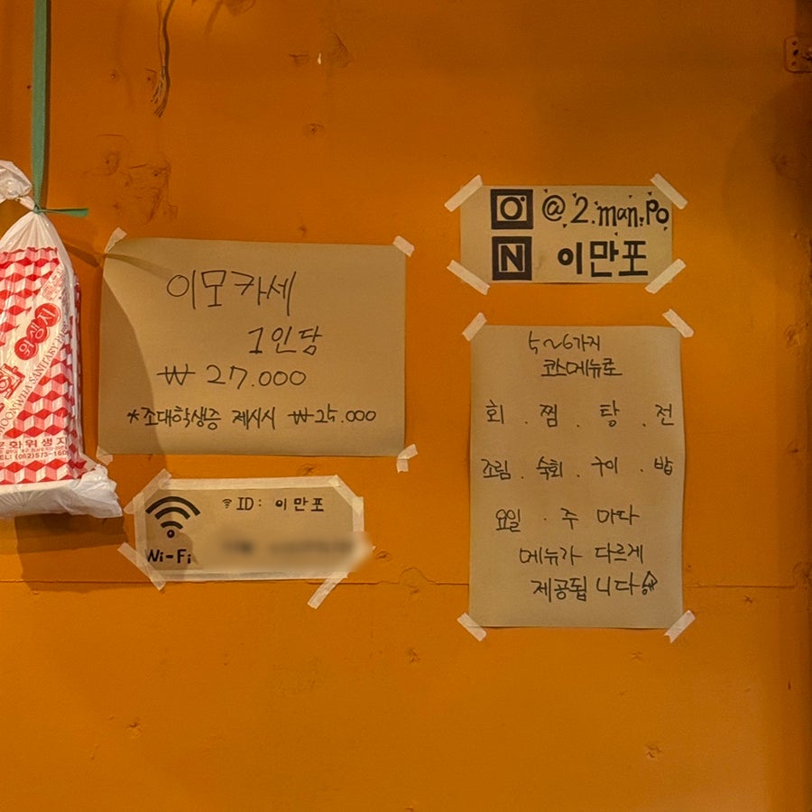 이만포 조대후문점 사진 3