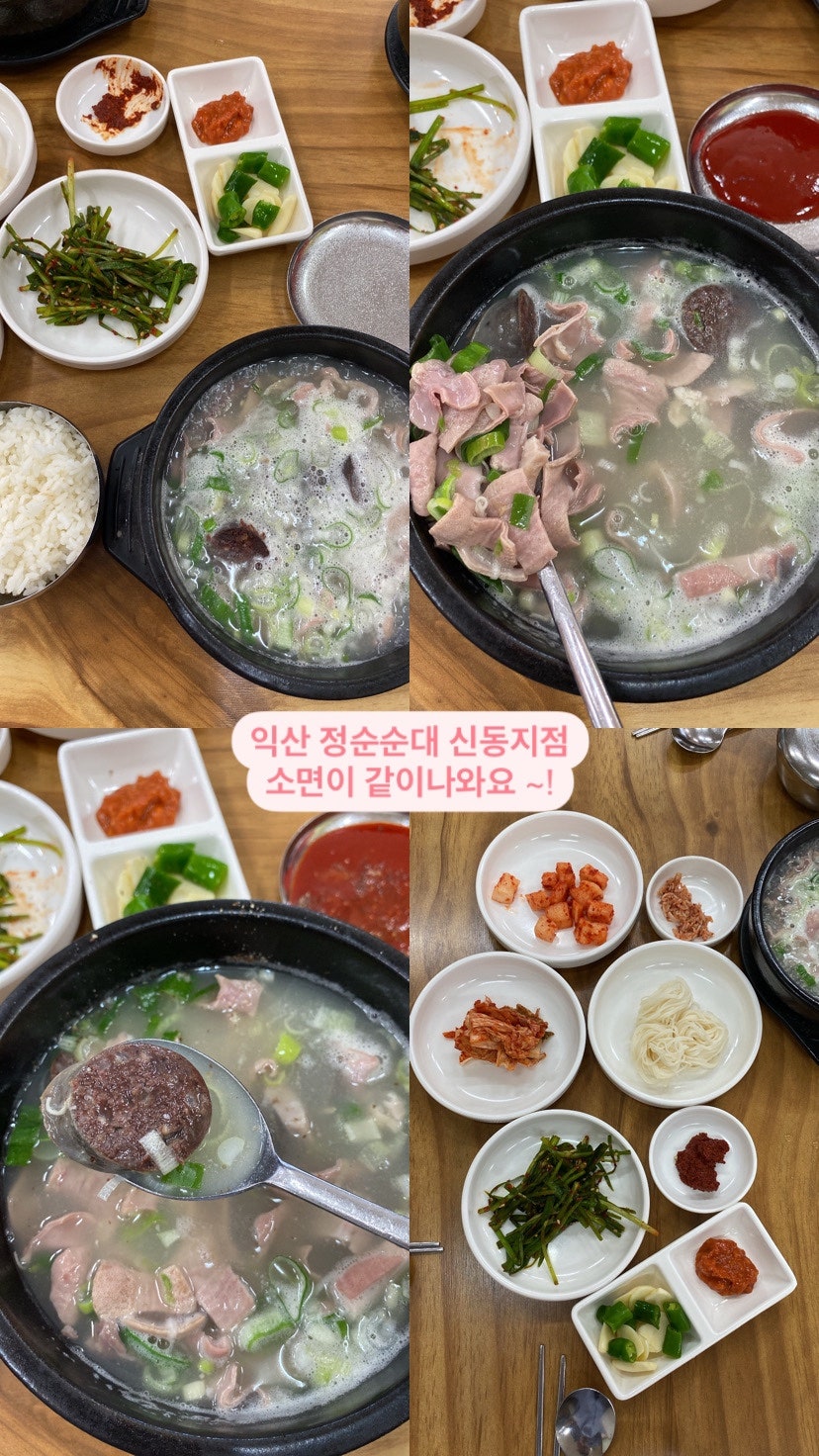 정순순대 신동지점 사진 1