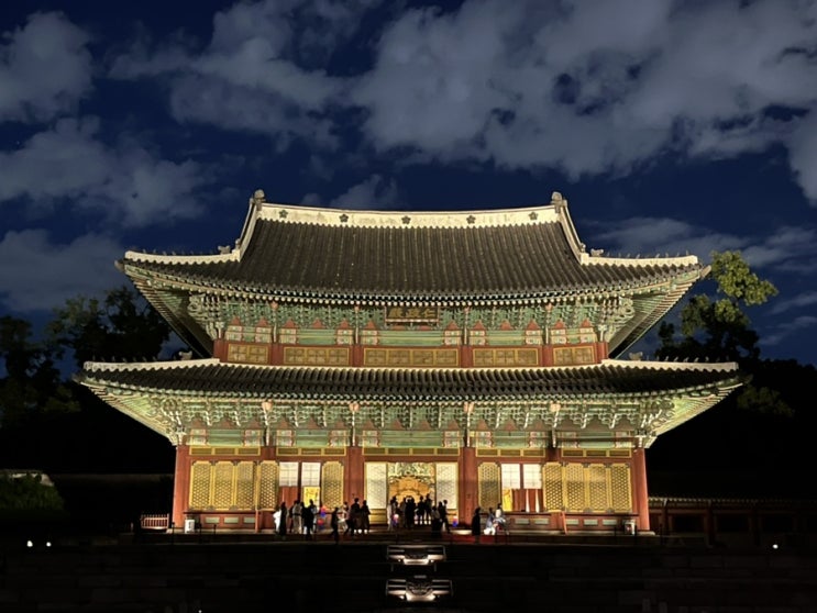  2024 하반기 창덕궁 달빛기행 티켓예매 야간개장 후기 안국역 가볼만한 곳