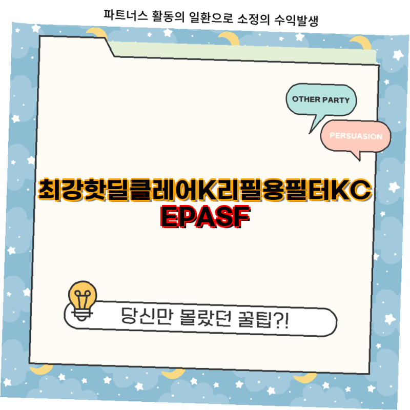 최강핫딜 클레어 K 리필용 필터 2P 및 HC 리필용 필터 구매 가이드  공기청정기 필터 차량용 필....