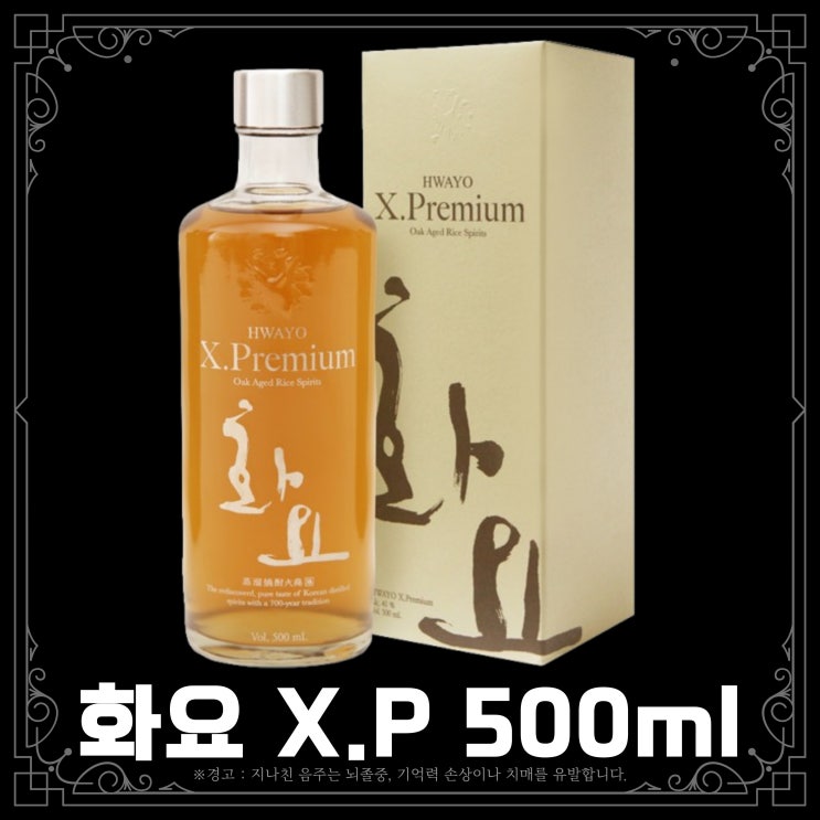  화요 X.P 500mm