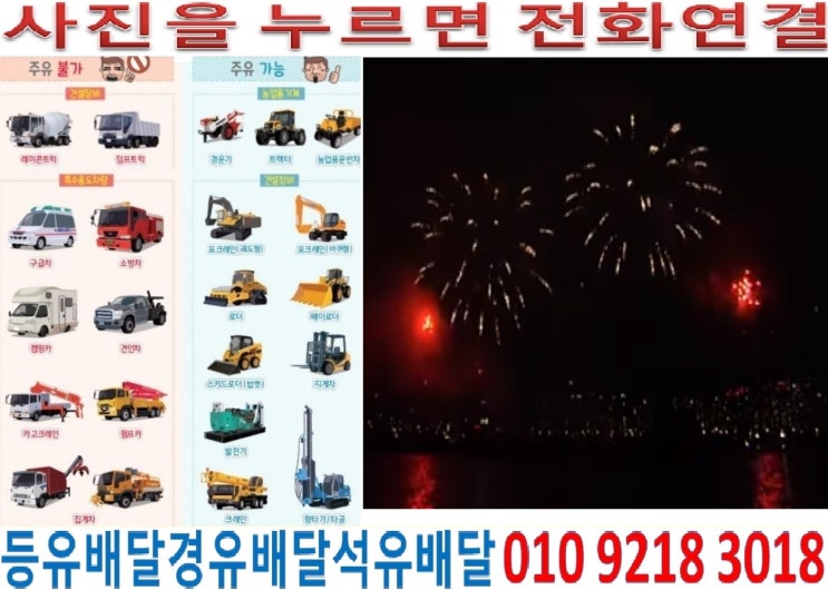  국제유가정보. 서울경유배달 구로구장비경유배달 가리봉동경유배달 개봉동석유배달 고척동등유배달 구로동경유배달 궁동석유배달 수궁동등유배달 신도림동등유배달 오류동경유배달 온수동경유배달