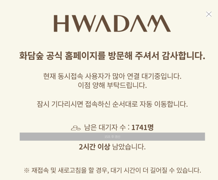  화담숲 가을 성수기 예매 오픈런 후기