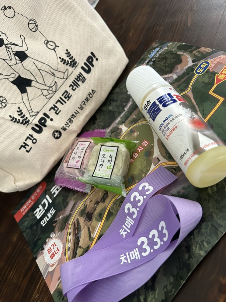  울산 남구 보건소 치매안심센터 치매극복의 날