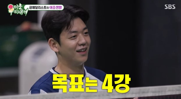 [미우새] "<b>재혼</b> 생각있지만 또 <b>실패</b>할까봐 걱정" <b>이용대</b> 선수... 