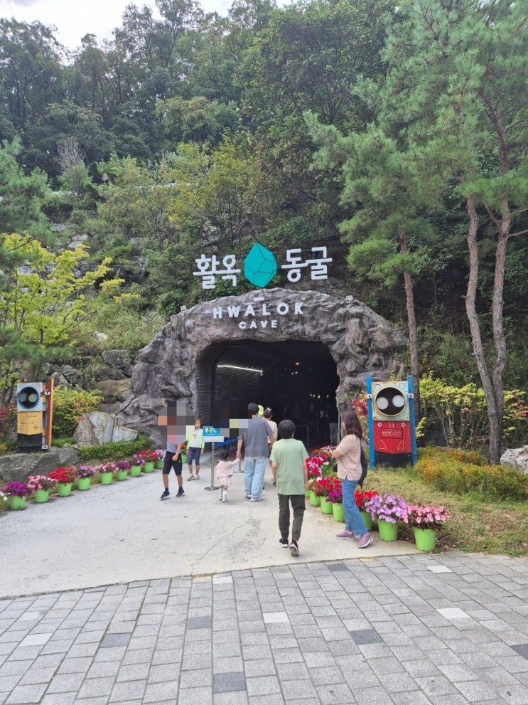  충주 활옥동굴 가격, 주차장, 준비물, 카약 후기