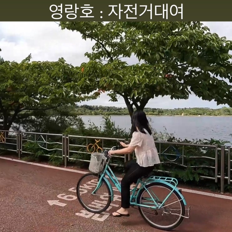  영랑호 자전거 대여 [영랑호 스토리자전거] - 속초 자전거, 속초 바이크 대여, 영랑호 바이크 대여