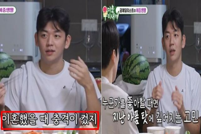 출신 <b>이용대</b>, 돌싱 7년 차 고충(ft. <b>재혼</b> 원하지만 또 <b>실패</b>할까... 