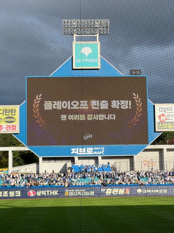 <b>삼성</b>라이온즈 2위 확정!프로야구 2024시즌 <b>플레이오프 진출</b>
