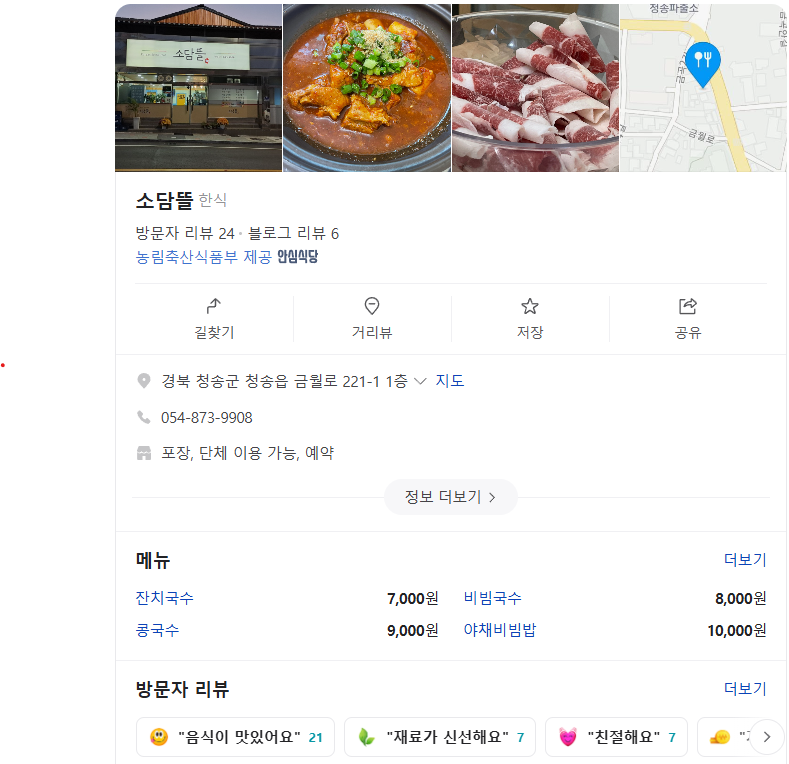 소담뜰 사진 3