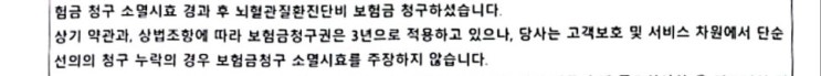  3년 지난 보험금도 포기하지 마세요! 열심히 청구해봐야 하는 이유