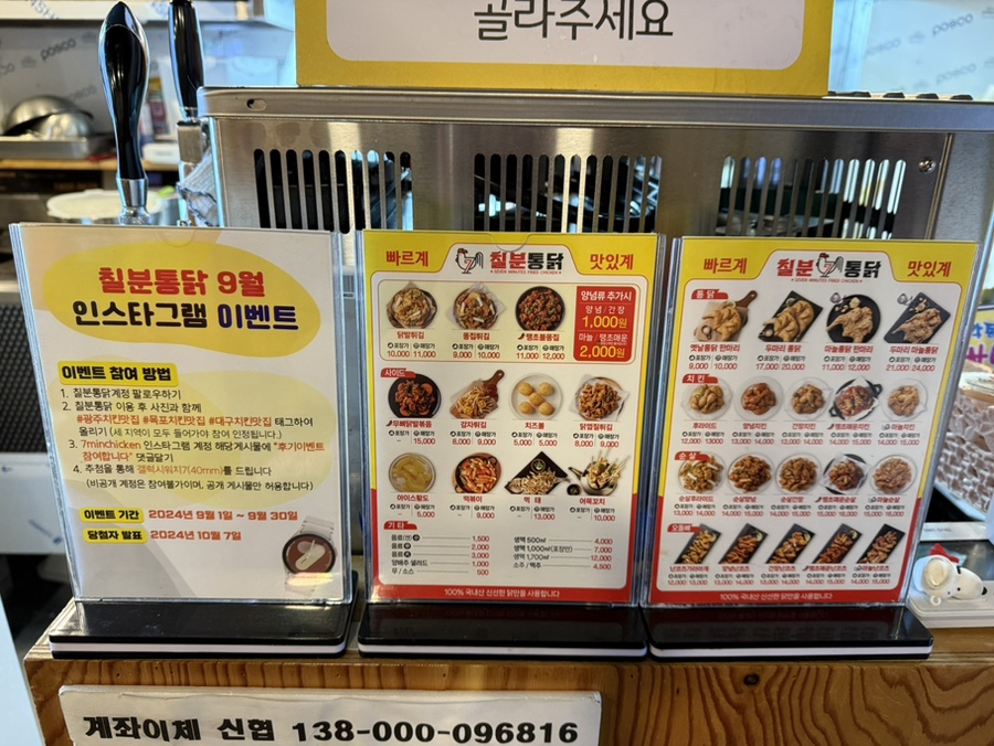 칠분통닭 양산점 사진 6