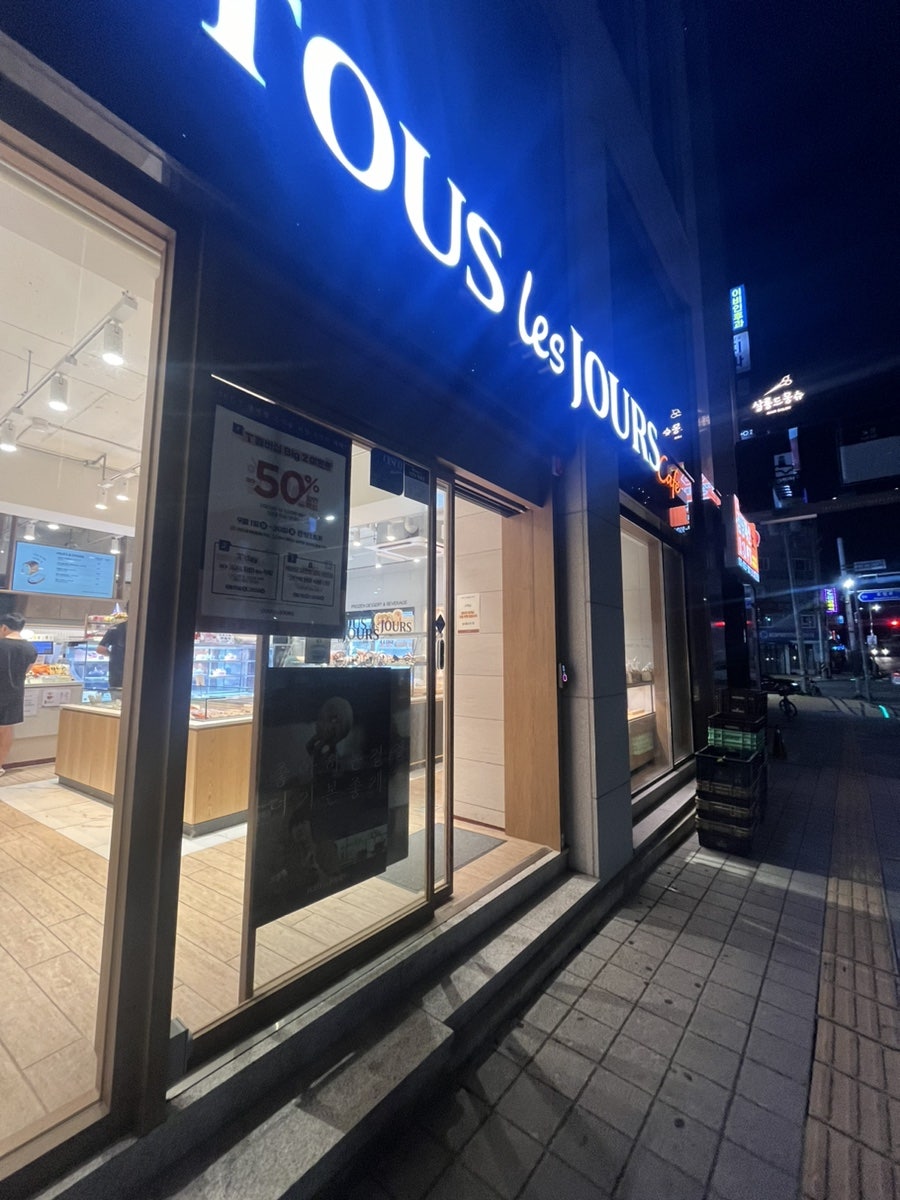 뚜레쥬르 매교솔밭사거리점 사진 2