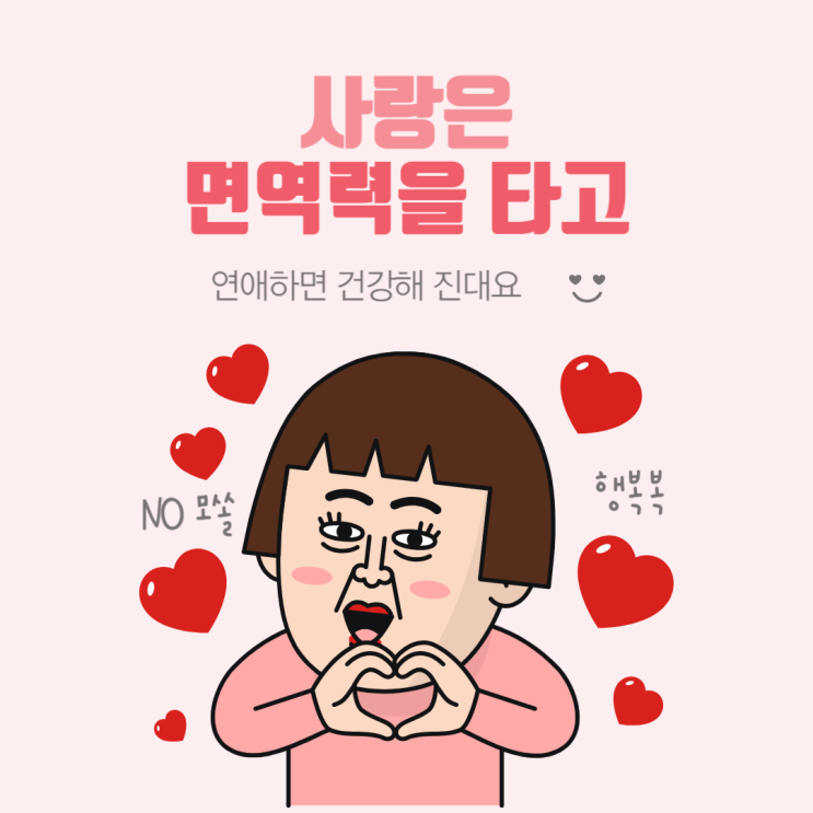  연애가 건강에 미치는 놀라운 영향! 사랑이 몸과 마음에 주는 효과