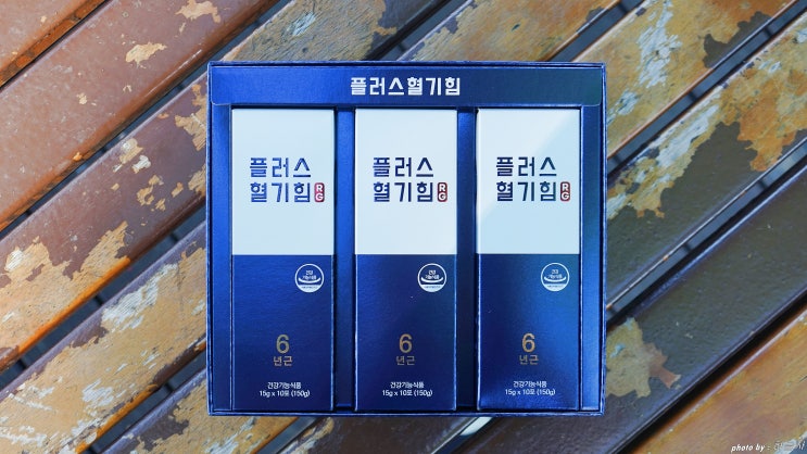  가족의 면역력높이는방법 6년근 홍삼 플러스 혈기힘으로.
