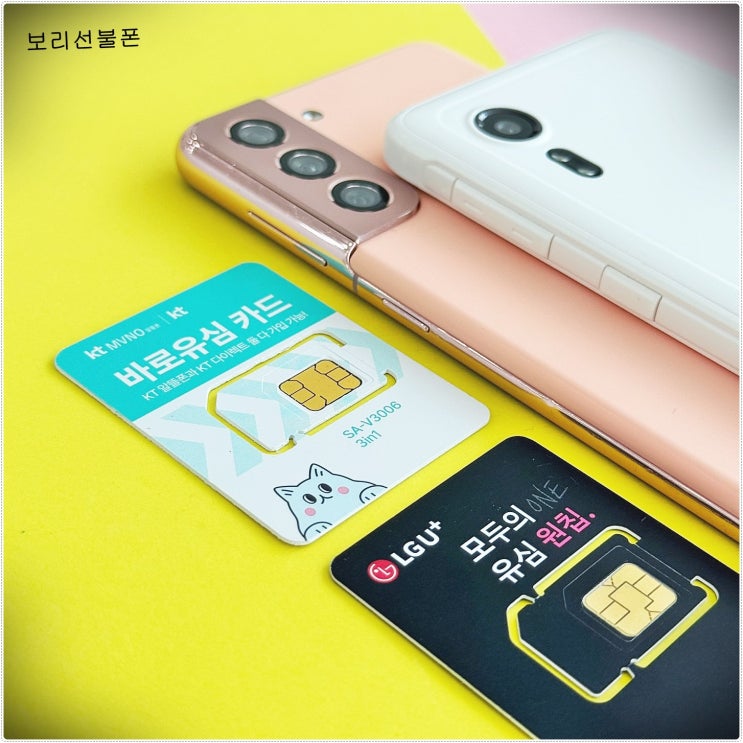  알뜰 요금제 유심 편의점 휴대폰 신규개통