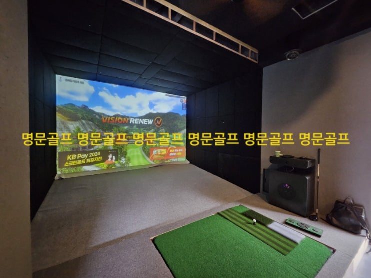  경기도 용인시 개인주택 개인용 스크린골프 중고 골프존 비전플러스 스윙플레이트형 납품현장/중고스크린골프/회사복지스크린골프/매매/설치/철거/이전설치[명문골프]
