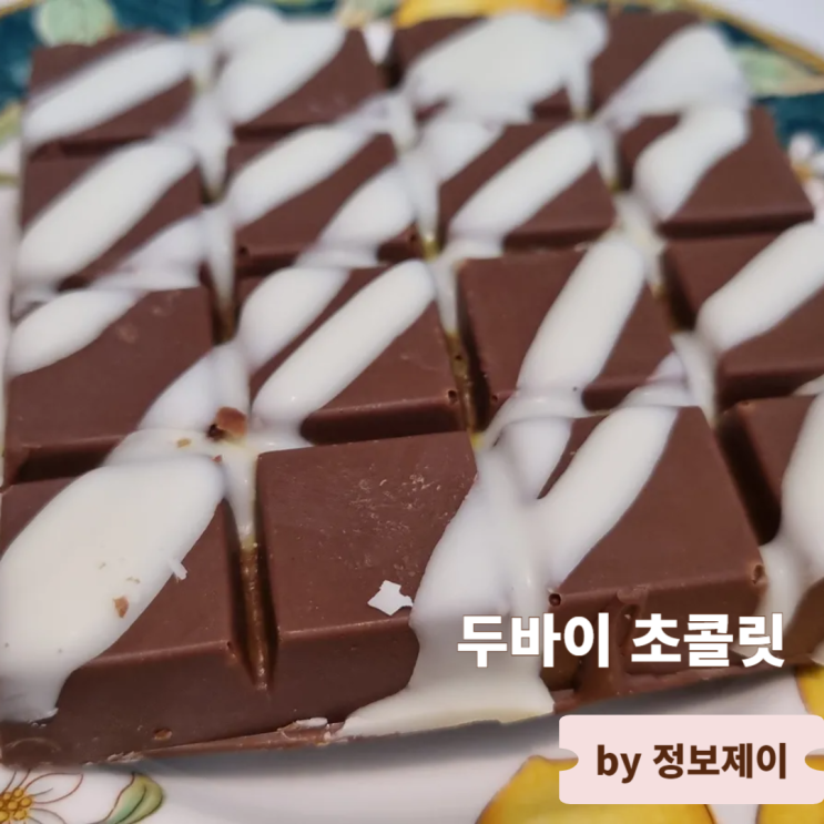  두바이 초콜릿 맛집 베이커리카페 이프