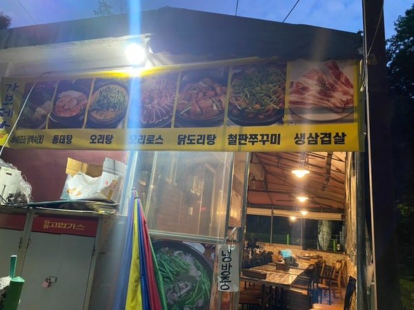 가보세나 사진 5