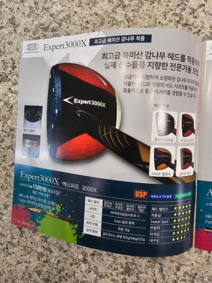  빛가람동 파크골프장 근처에 있는 나주 파크골프용품 직영점 공원골프