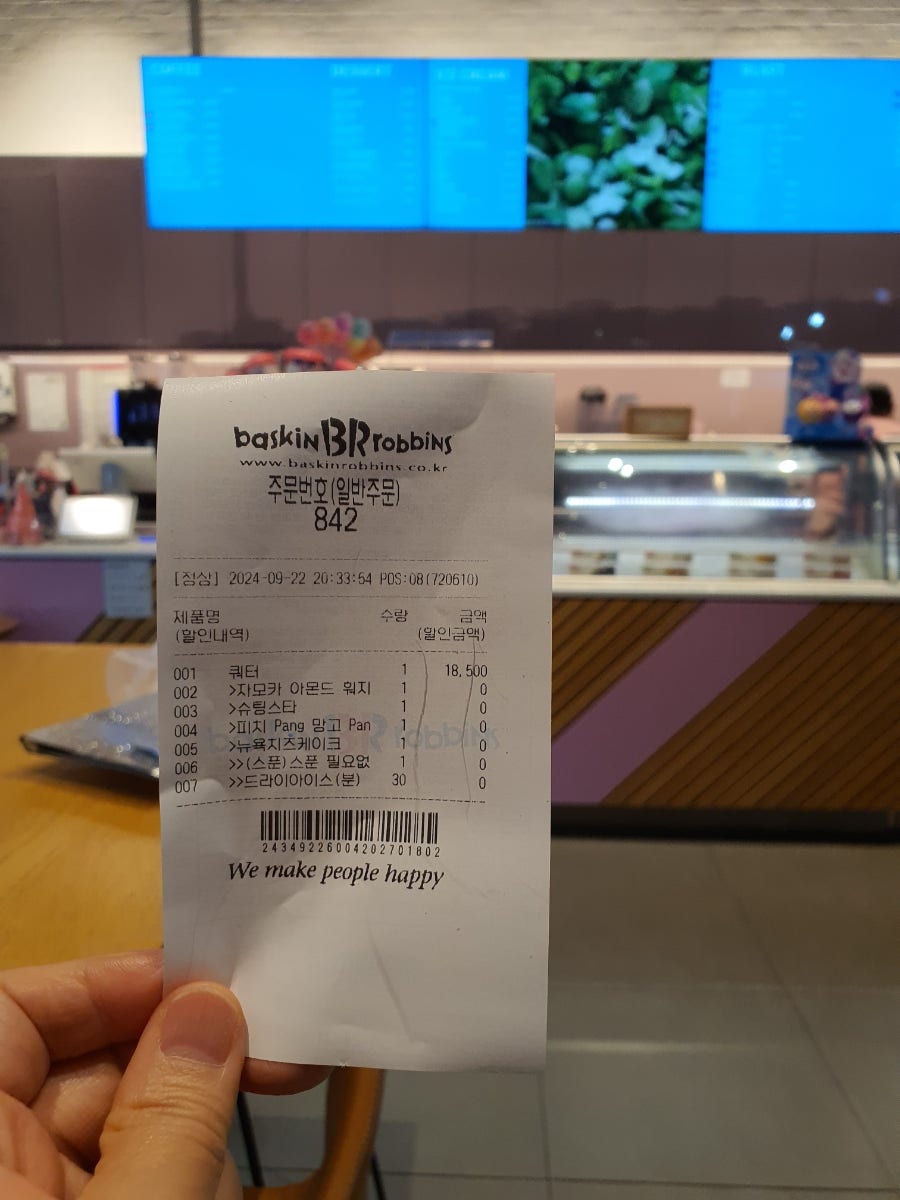배스킨라빈스 전주효천점 사진 3