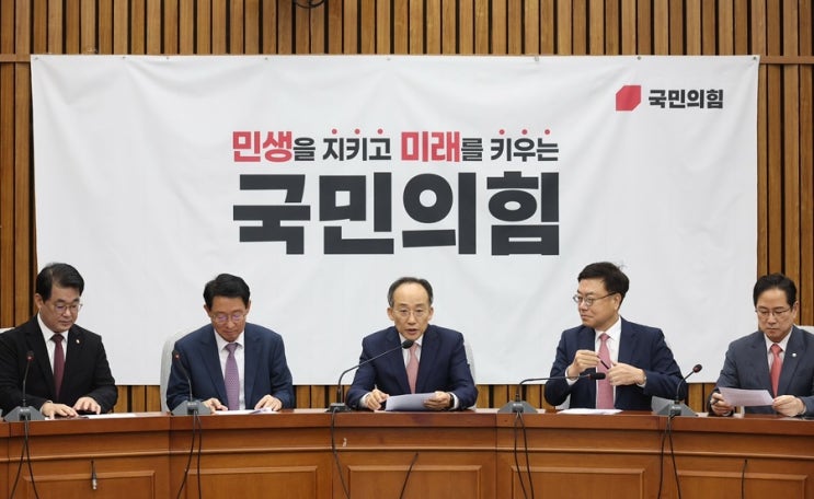 240924_국민의힘 원내대책회의