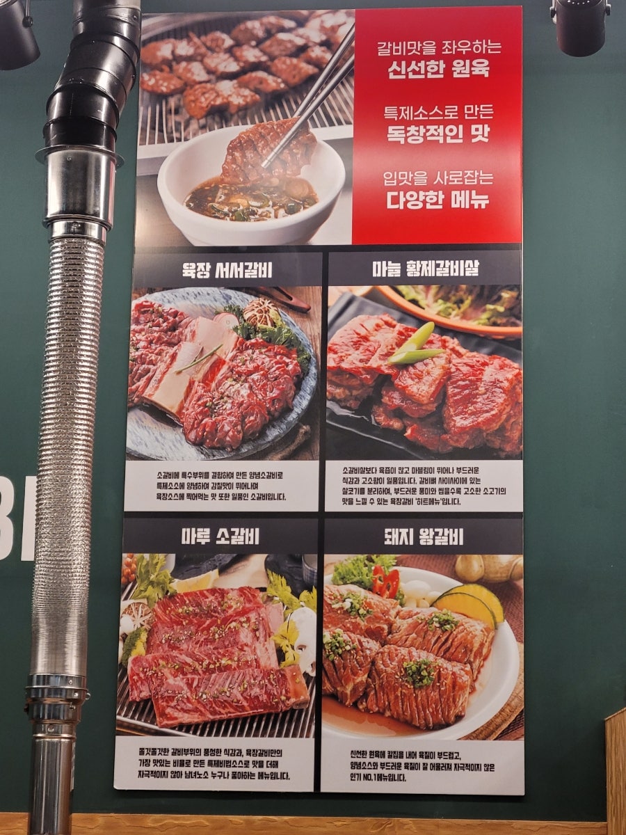육장갈비 천안풍세점 사진 6