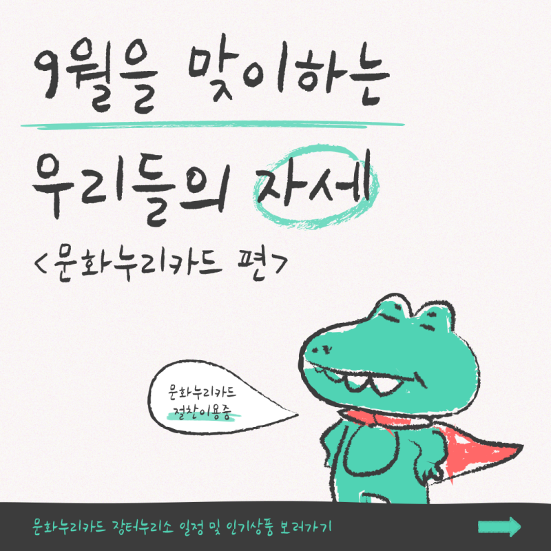 9월 울산 가볼만한곳 울산공방 아트 마켓 장터누리소 울산문화누리카드 사용처