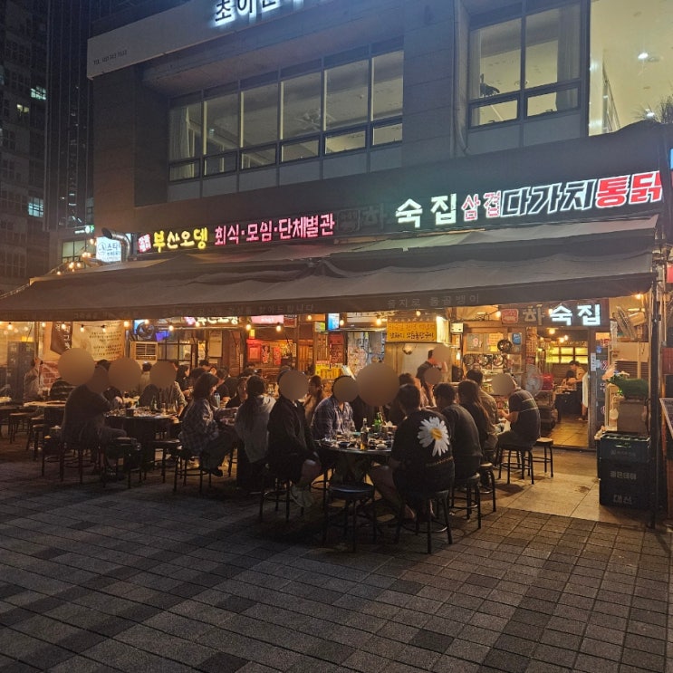  부산 직장인 회식하기 좋은 센텀 맛집 하숙집 센텀본점