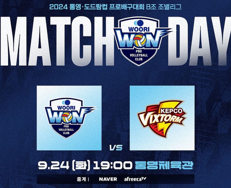 우리카드 수준급 용병 아히와 알리 vs <b>한국전력</b> <b>엘리안</b> 배구... 