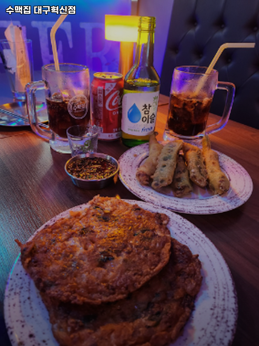 수맥집 대구혁신점 사진 5