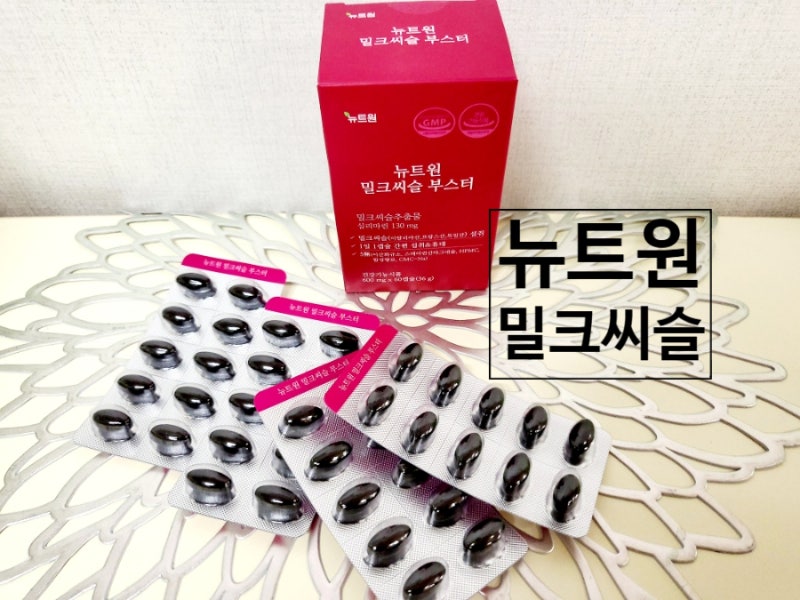 뉴트원 밀크씨슬 부스터 피로회복영양제 실리마린 간영양제추천해요.